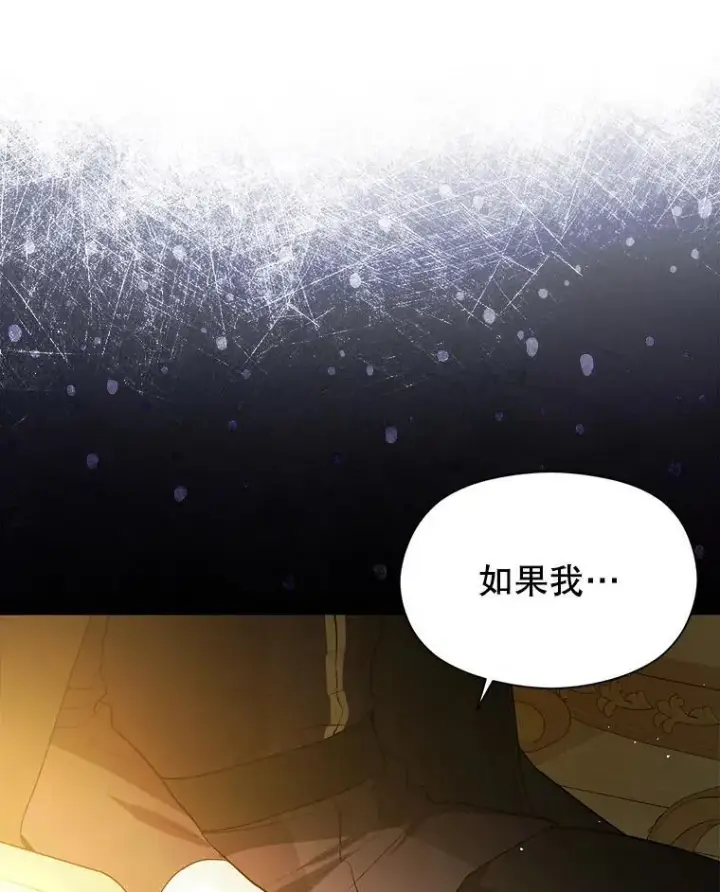 《并不是想引诱男主》97.对皇帝的判决图46