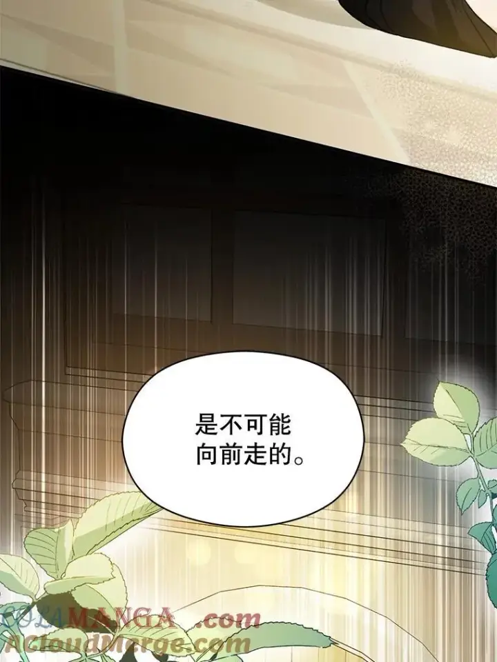 《并不是想引诱男主》97.对皇帝的判决图93
