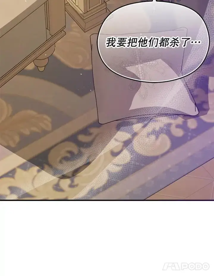 《并不是想引诱男主》98.当面反击图10