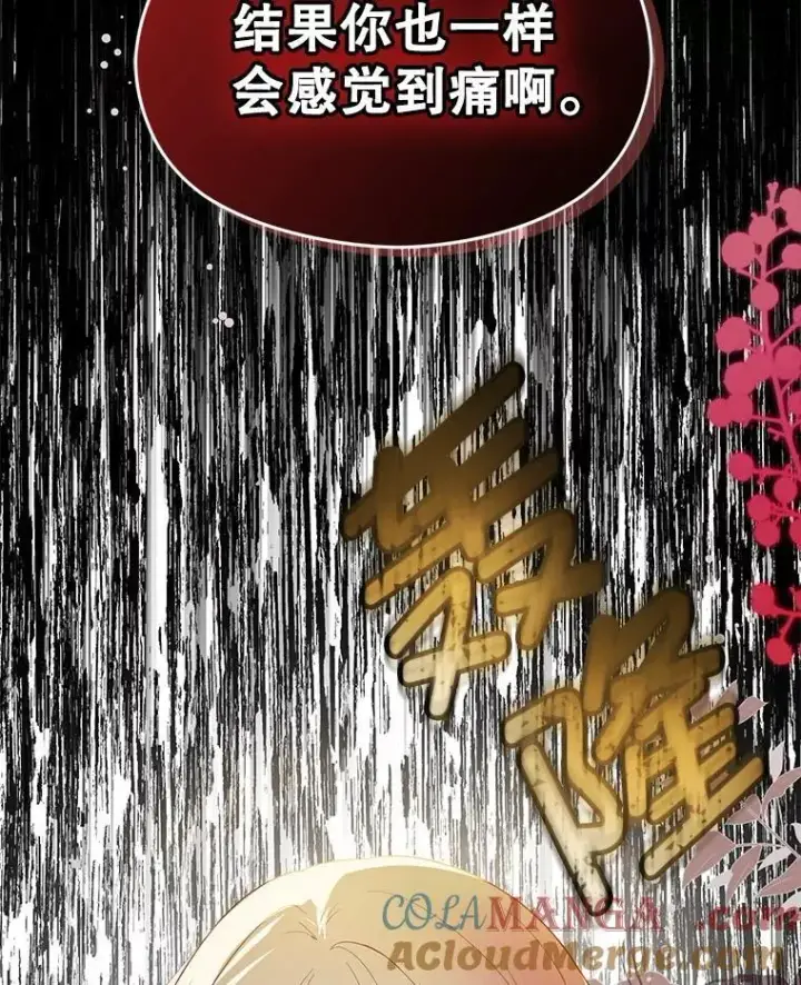 《并不是想引诱男主》98.当面反击图101
