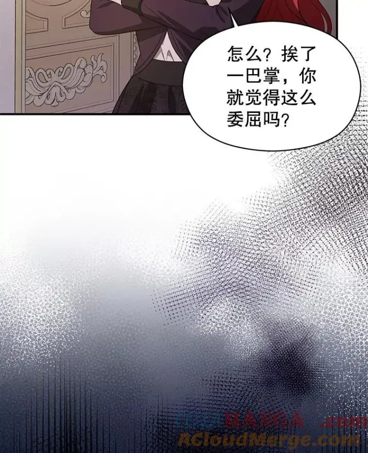 《并不是想引诱男主》98.当面反击图105