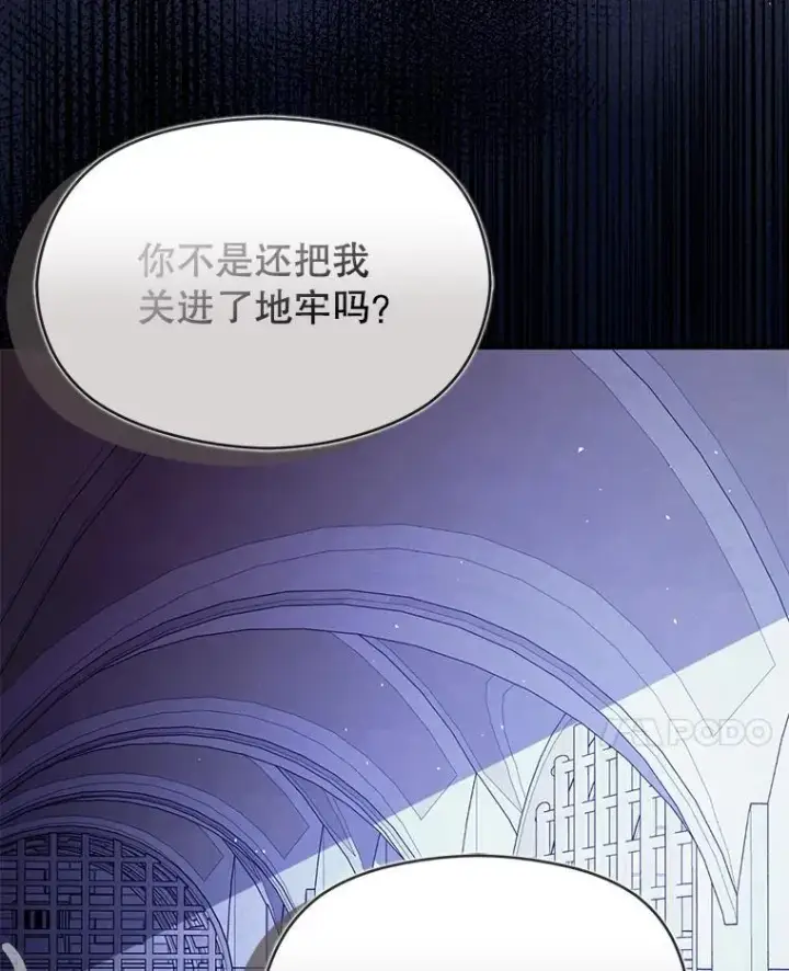 《并不是想引诱男主》98.当面反击图106