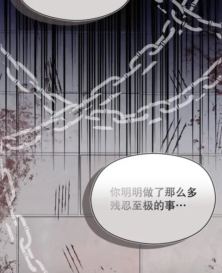 《并不是想引诱男主》98.当面反击图108