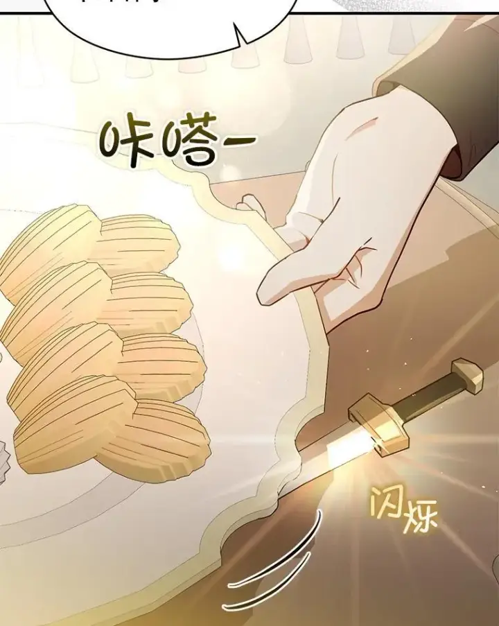 《并不是想引诱男主》98.当面反击图114