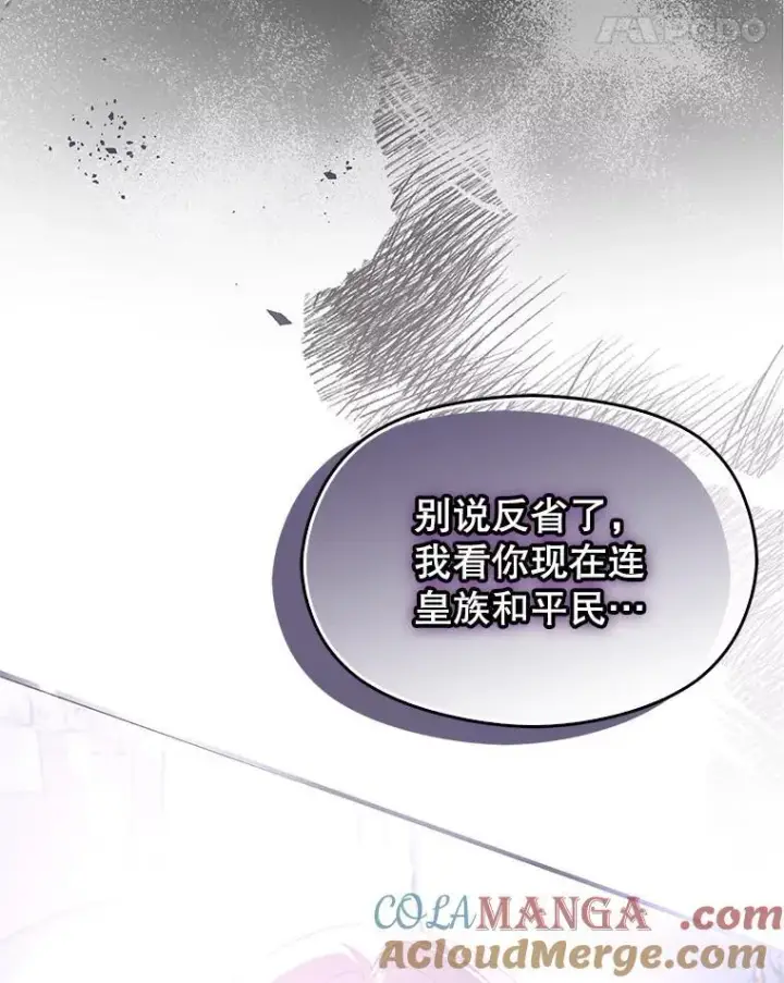《并不是想引诱男主》98.当面反击图117