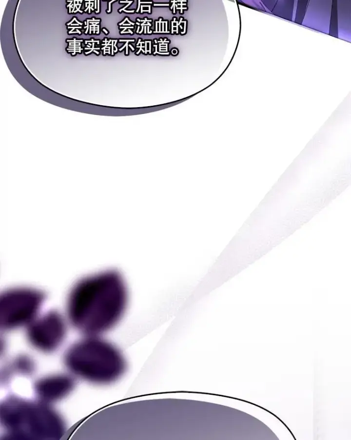 《并不是想引诱男主》98.当面反击图119