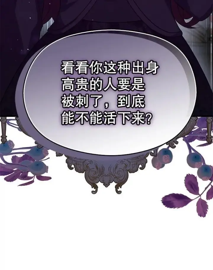 《并不是想引诱男主》98.当面反击图122