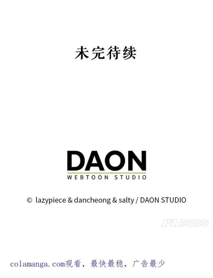《并不是想引诱男主》98.当面反击图123