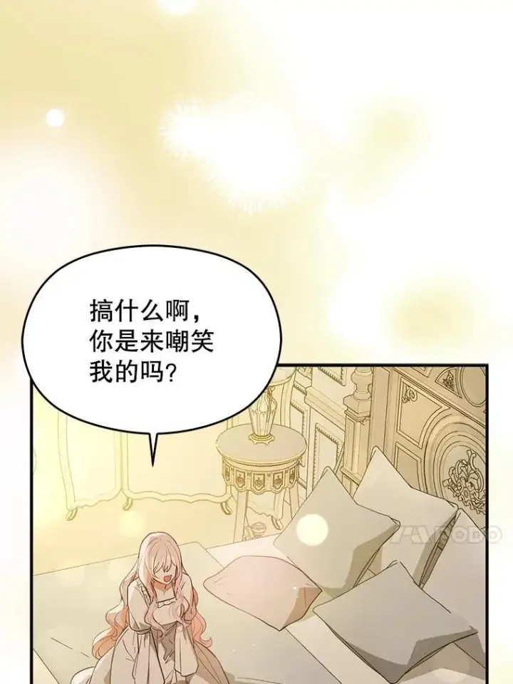 《并不是想引诱男主》98.当面反击图23