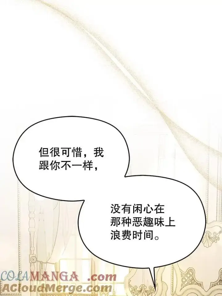 《并不是想引诱男主》98.当面反击图25