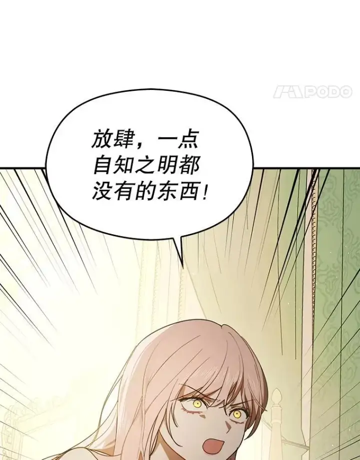 《并不是想引诱男主》98.当面反击图30