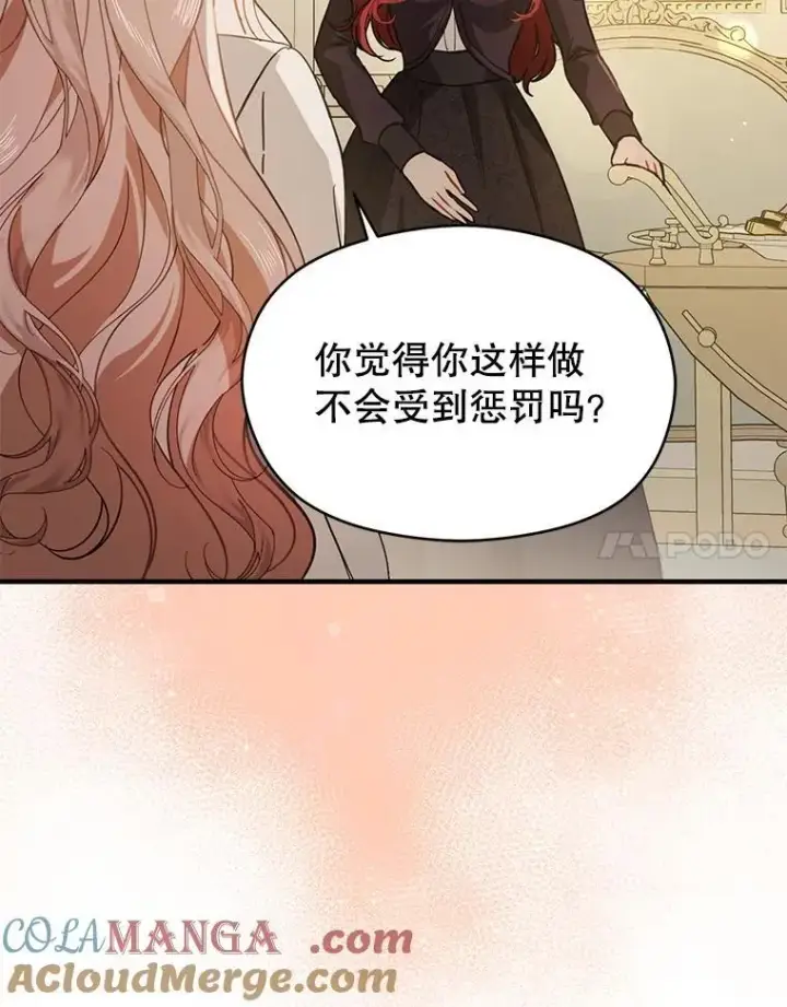 《并不是想引诱男主》98.当面反击图33