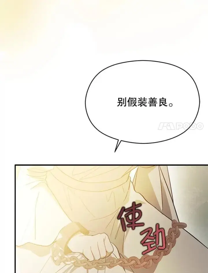 《并不是想引诱男主》98.当面反击图43