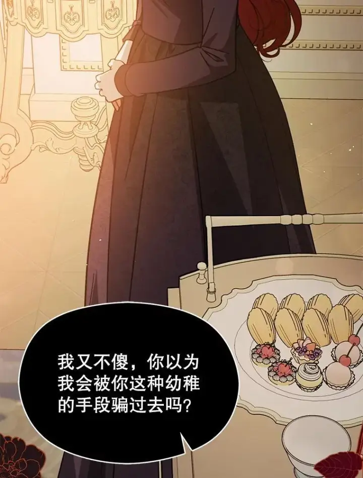 《并不是想引诱男主》98.当面反击图47