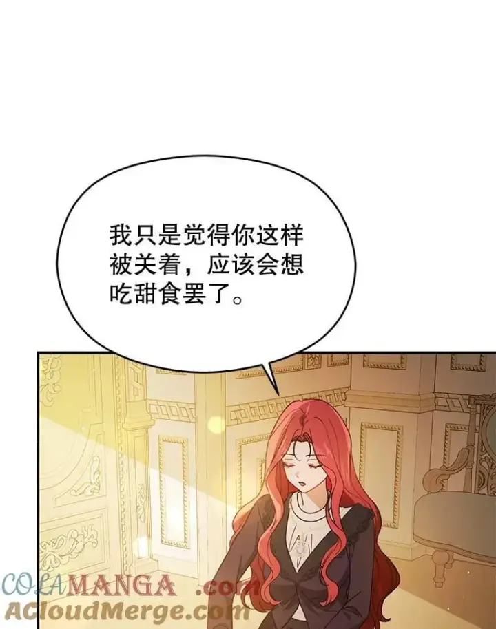《并不是想引诱男主》98.当面反击图49