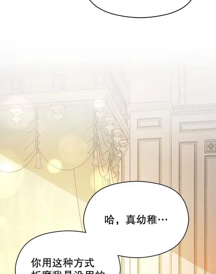 《并不是想引诱男主》98.当面反击图52