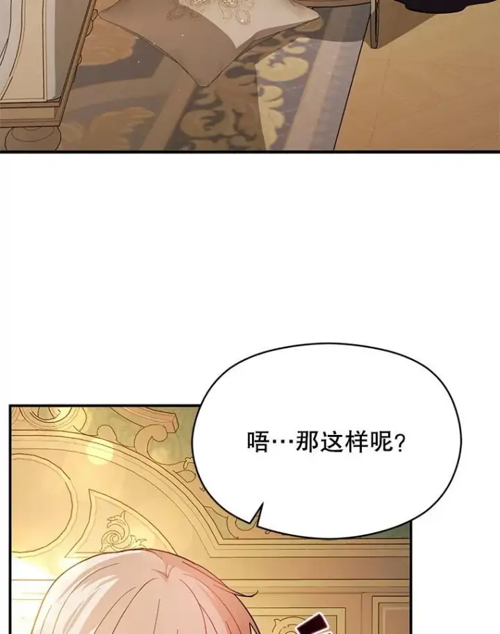 《并不是想引诱男主》98.当面反击图54