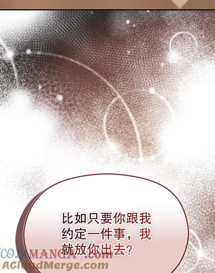 《并不是想引诱男主》98.当面反击图57