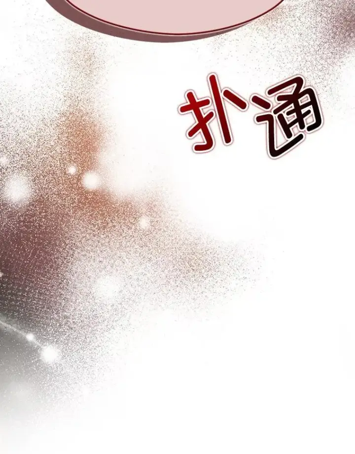 《并不是想引诱男主》98.当面反击图58