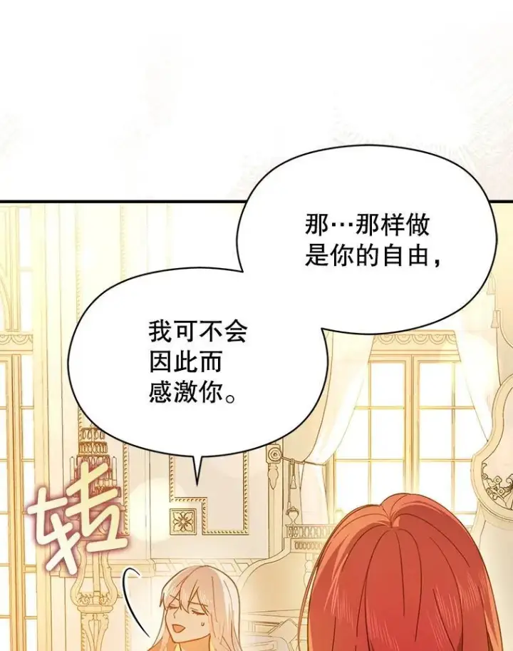 《并不是想引诱男主》98.当面反击图59