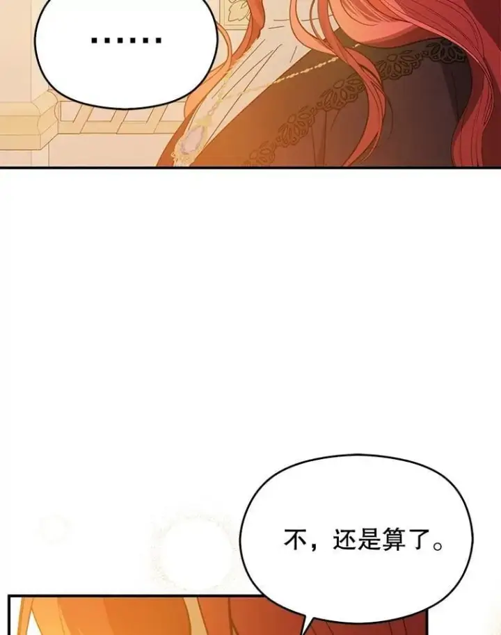 《并不是想引诱男主》98.当面反击图64