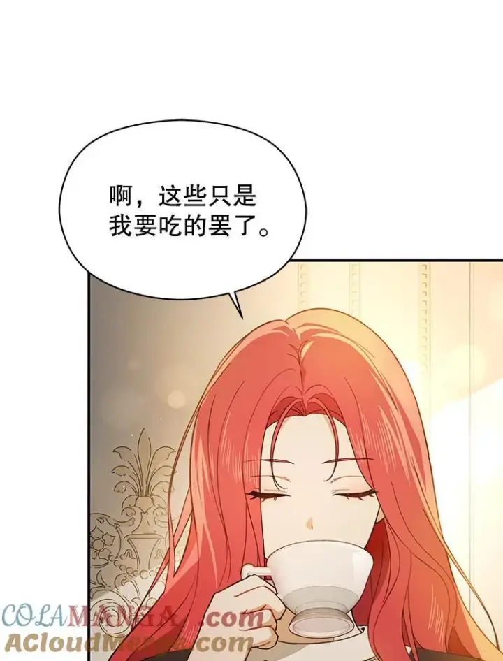 《并不是想引诱男主》98.当面反击图69