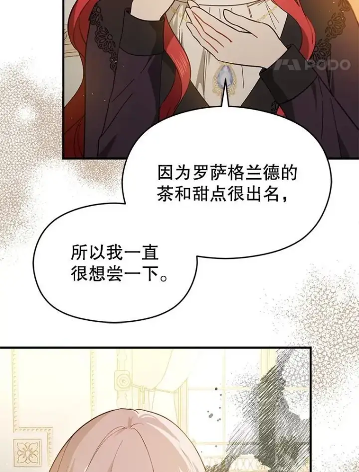 《并不是想引诱男主》98.当面反击图70