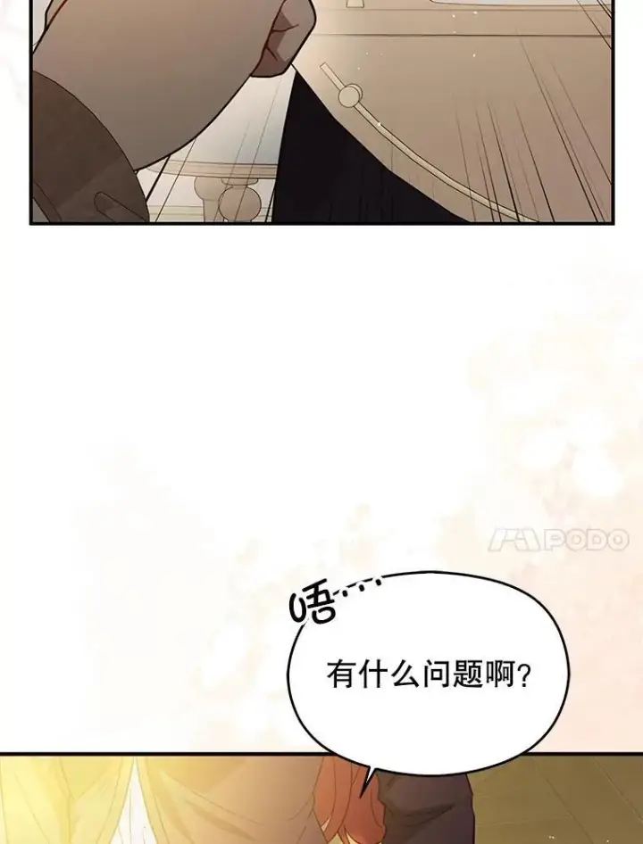 《并不是想引诱男主》98.当面反击图76