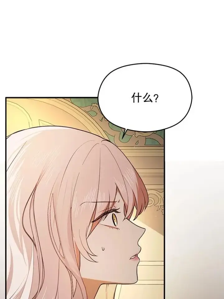 《并不是想引诱男主》98.当面反击图78