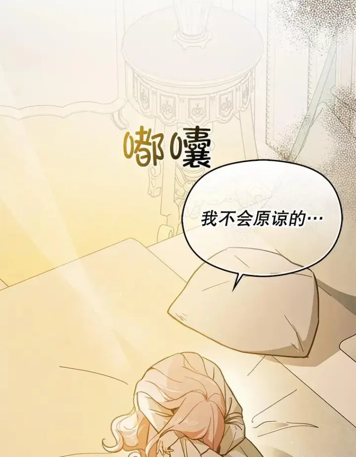 《并不是想引诱男主》98.当面反击图8