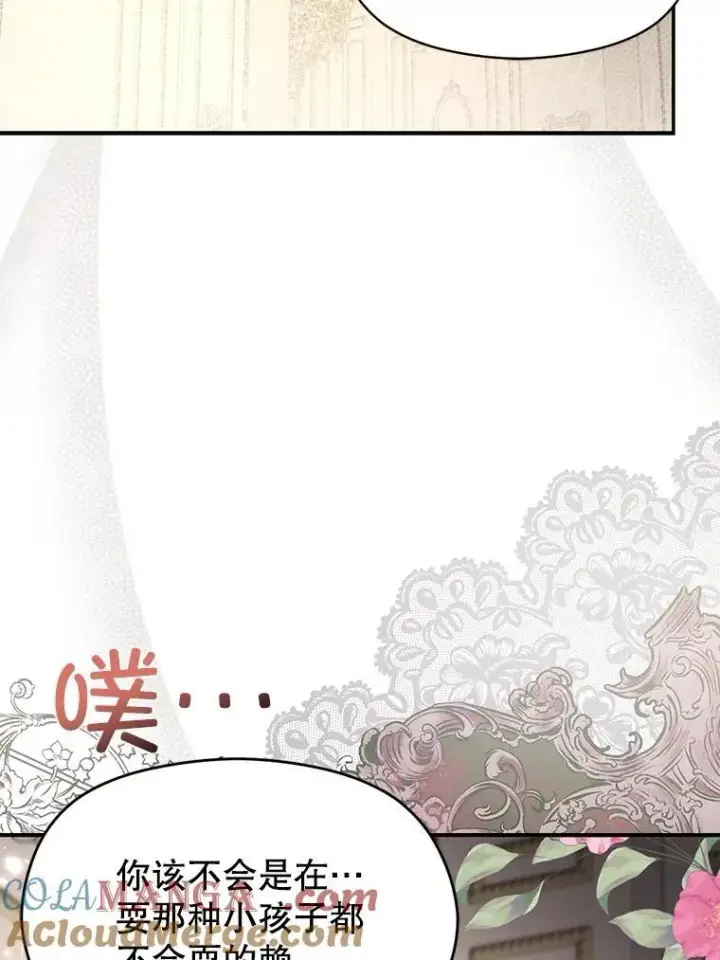 《并不是想引诱男主》98.当面反击图85