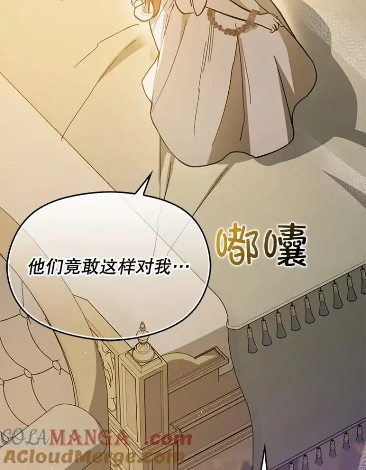 《并不是想引诱男主》98.当面反击图9
