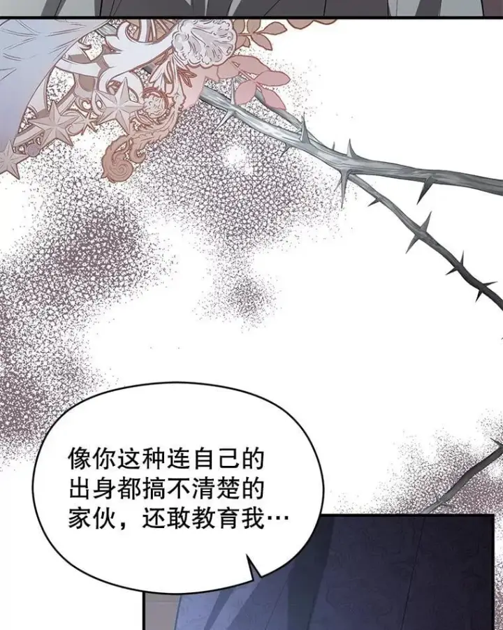 《并不是想引诱男主》98.当面反击图90