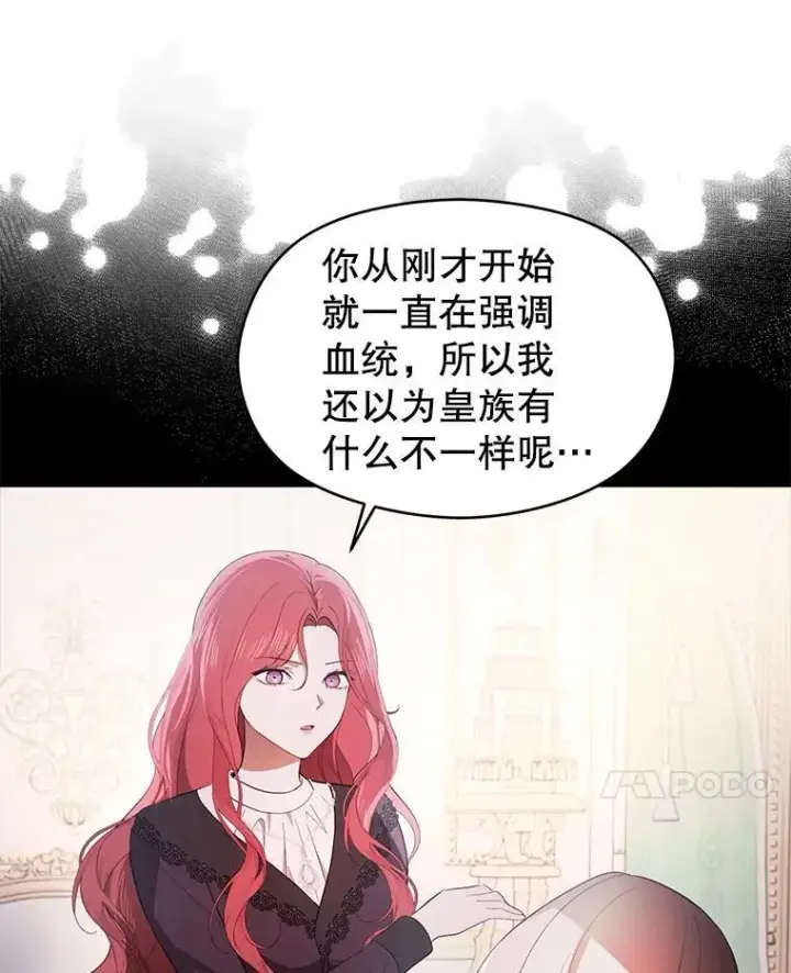 《并不是想引诱男主》98.当面反击图99