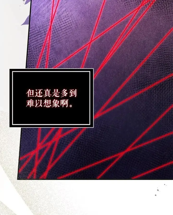 《并不是想引诱男主》99.拷问公主图108