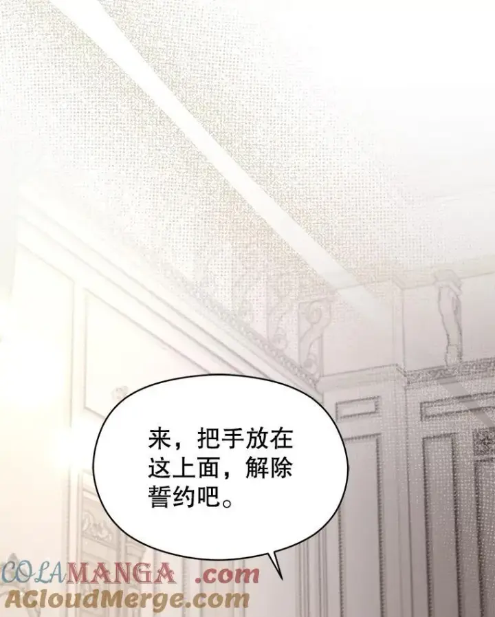 《并不是想引诱男主》99.拷问公主图109