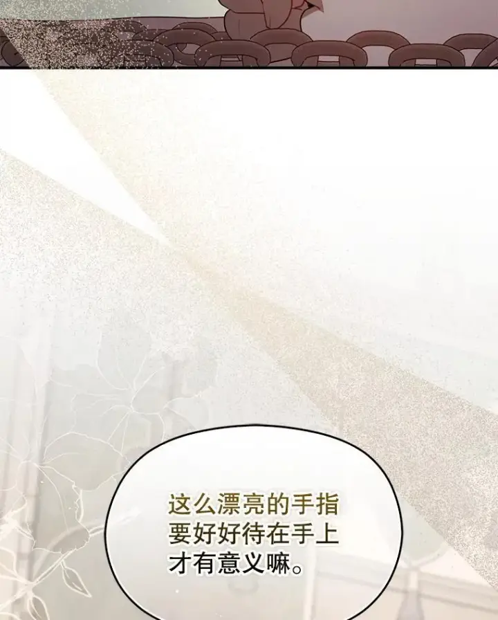 《并不是想引诱男主》99.拷问公主图122