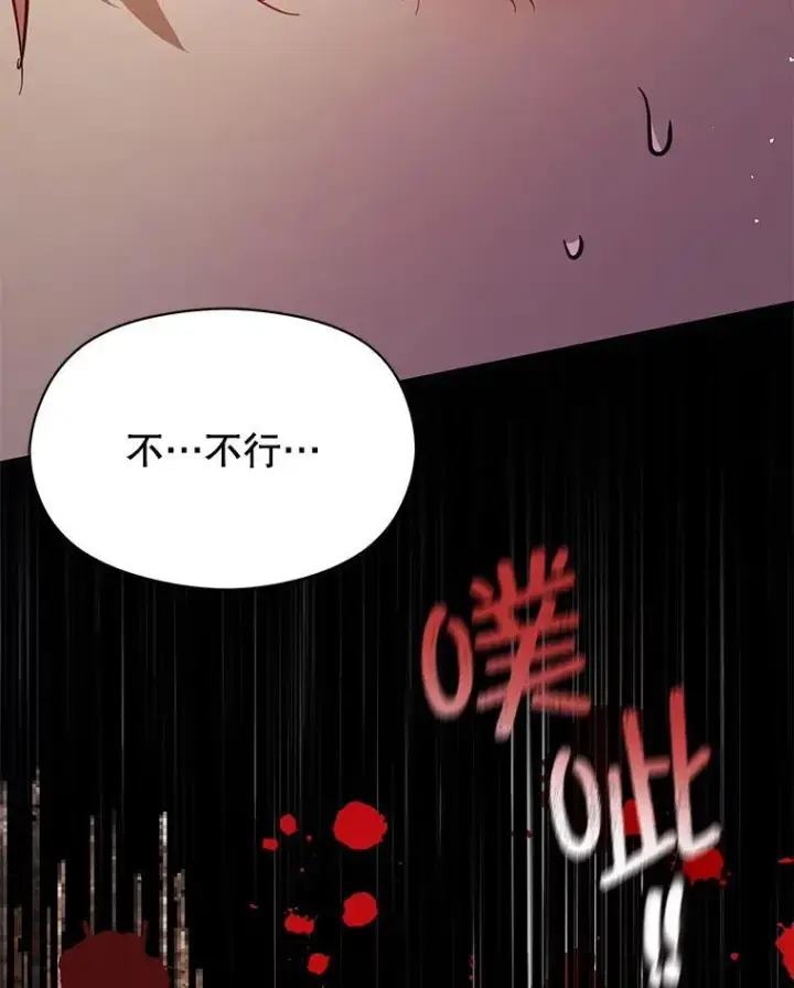 《并不是想引诱男主》99.拷问公主图126