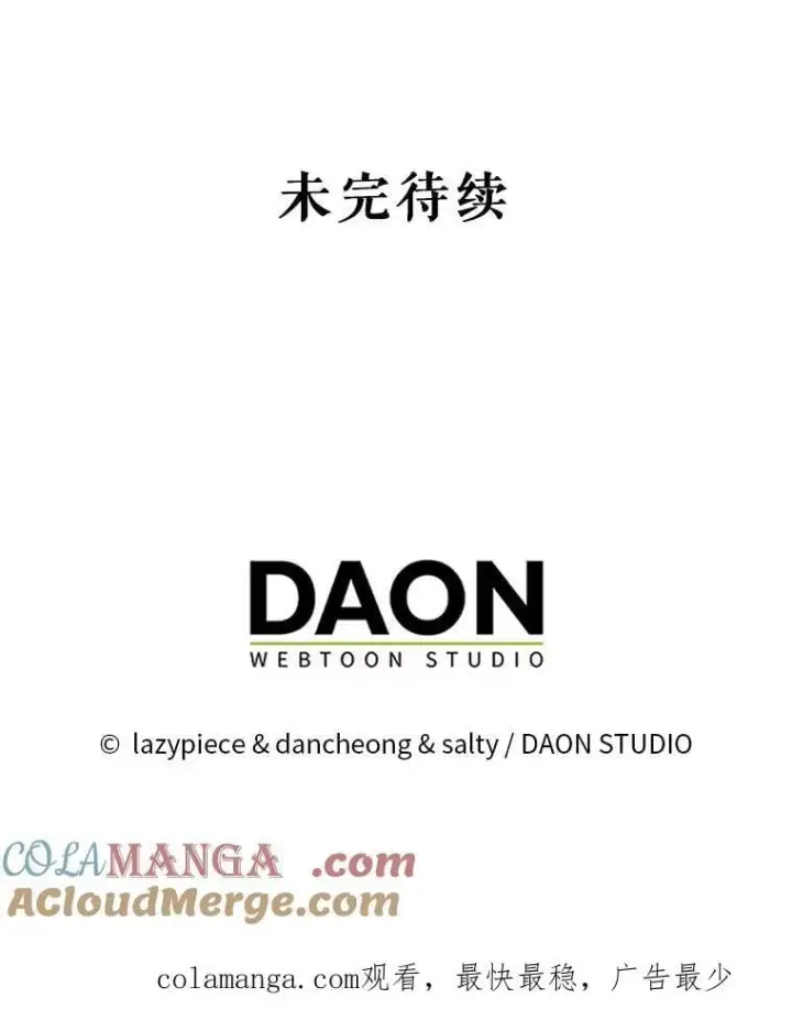 《并不是想引诱男主》99.拷问公主图129