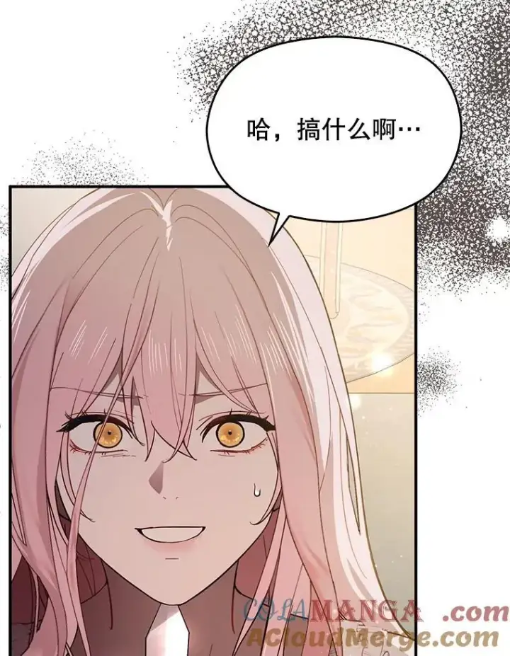 《并不是想引诱男主》99.拷问公主图29