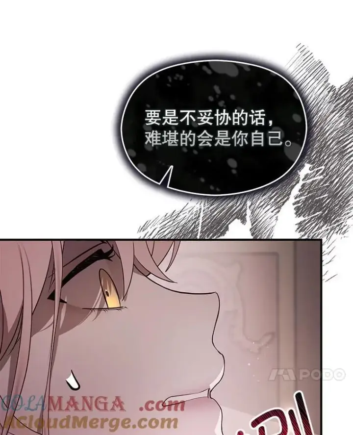 《并不是想引诱男主》99.拷问公主图33