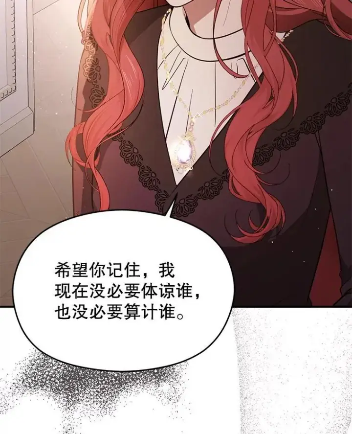 《并不是想引诱男主》99.拷问公主图36