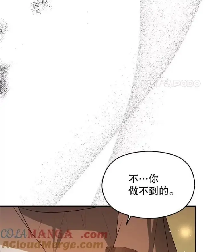 《并不是想引诱男主》99.拷问公主图37