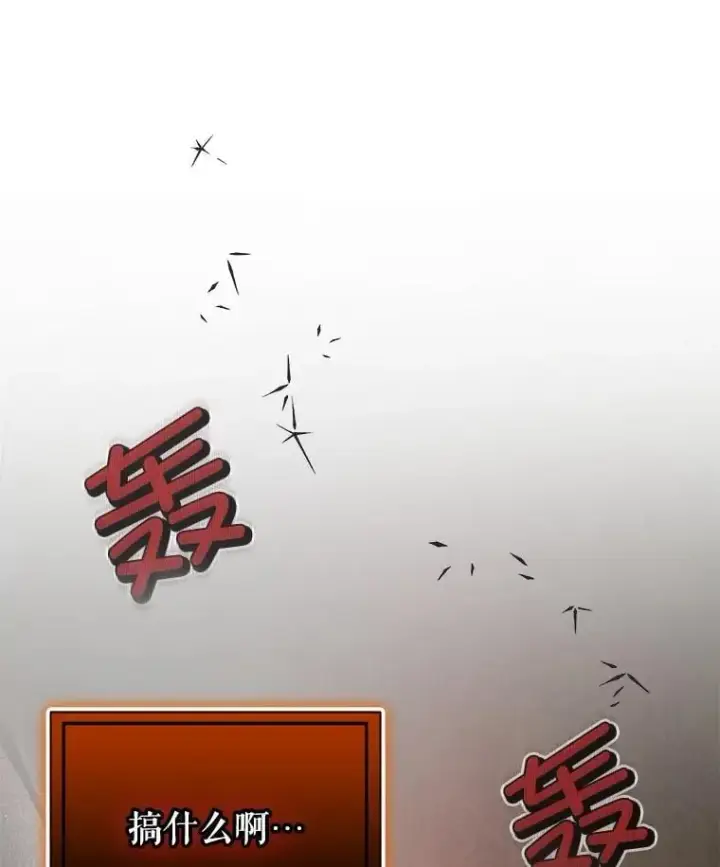 《并不是想引诱男主》99.拷问公主图52