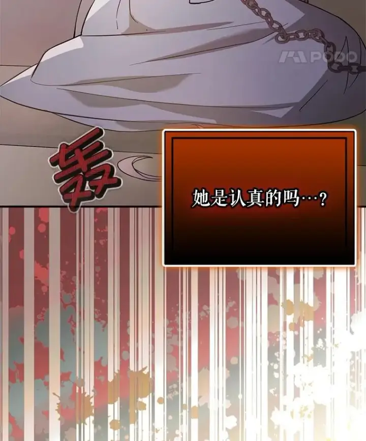 《并不是想引诱男主》99.拷问公主图54
