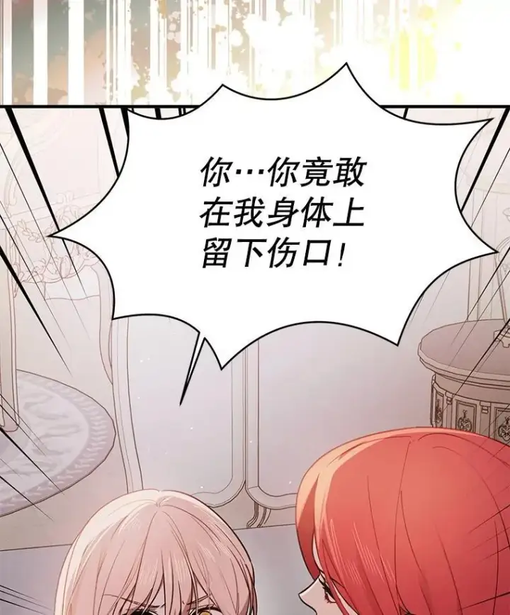 《并不是想引诱男主》99.拷问公主图55