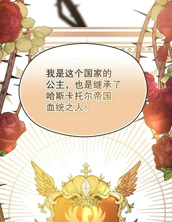 《并不是想引诱男主》99.拷问公主图67
