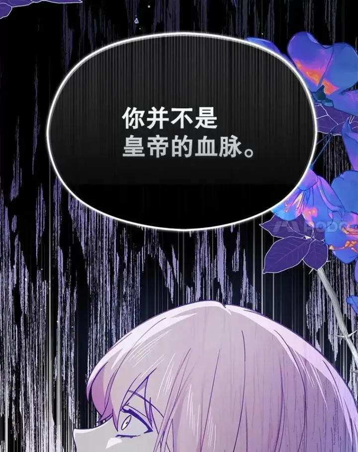 《并不是想引诱男主》99.拷问公主图74