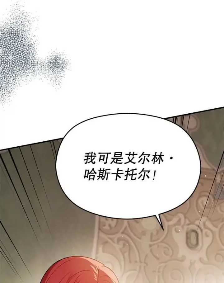 《并不是想引诱男主》99.拷问公主图78