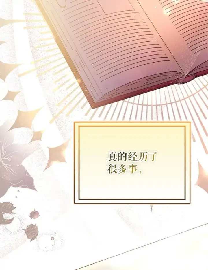 《并不是想引诱男主》99.拷问公主图8